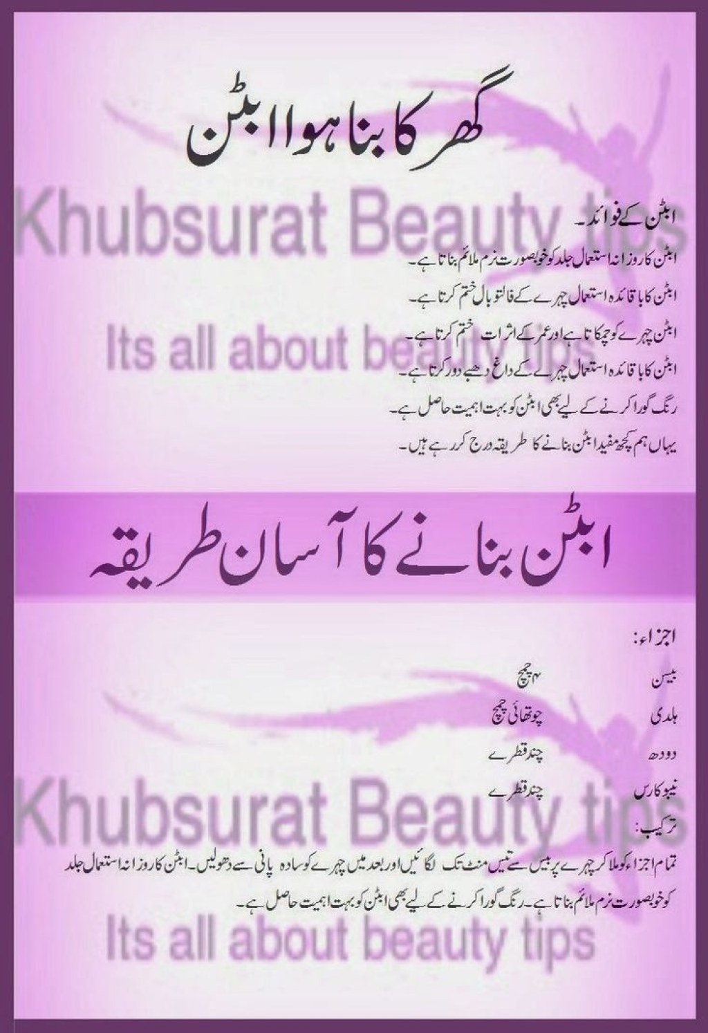 Picture of: Diy’s ideas  beauty tips in urdu, good skin tips, health and