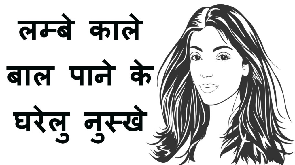 Picture of: Long black hair care tips in hindi get long hair grow hair naturally for  women fast